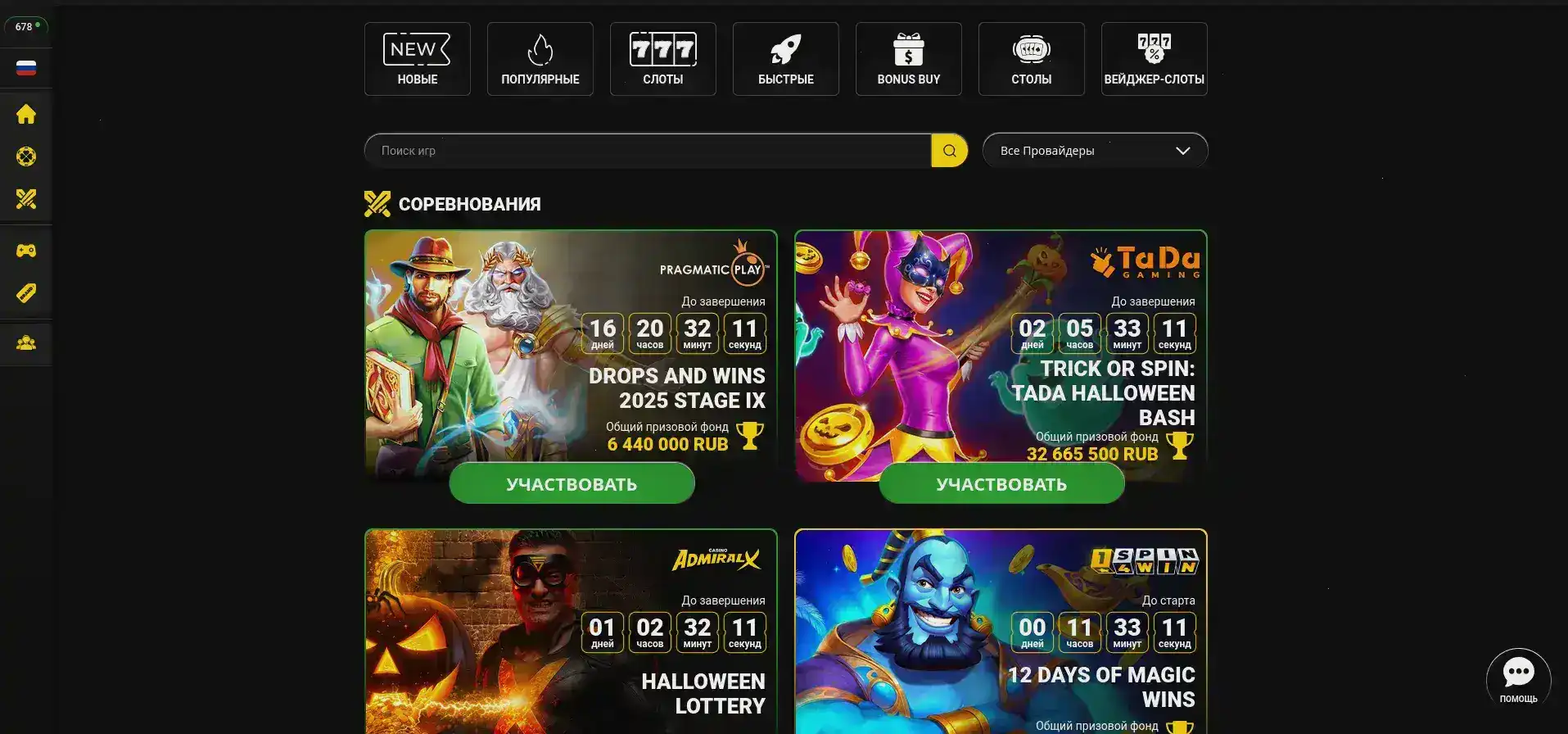 Вывод средств Twin casino и платежи